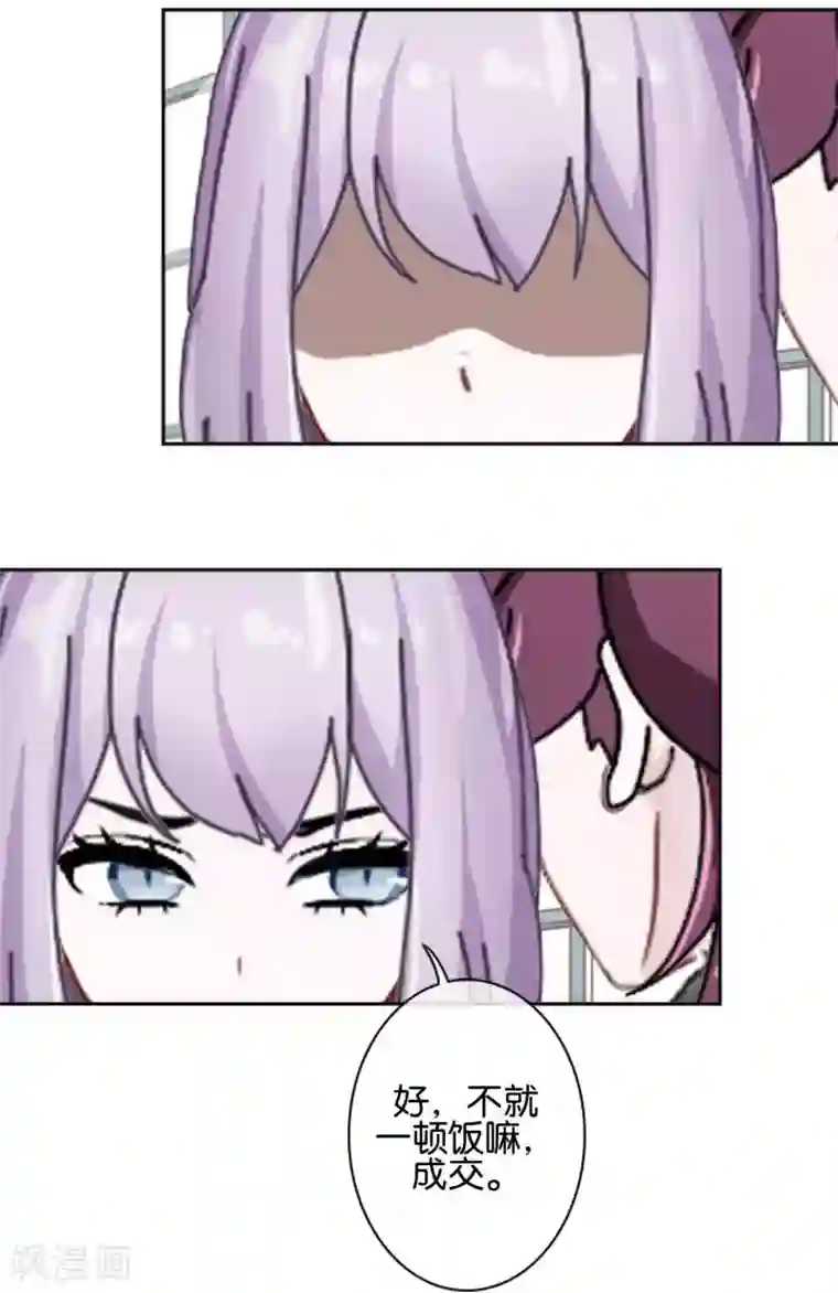 直到那天你陪我看过的极光第27话 反击就现在