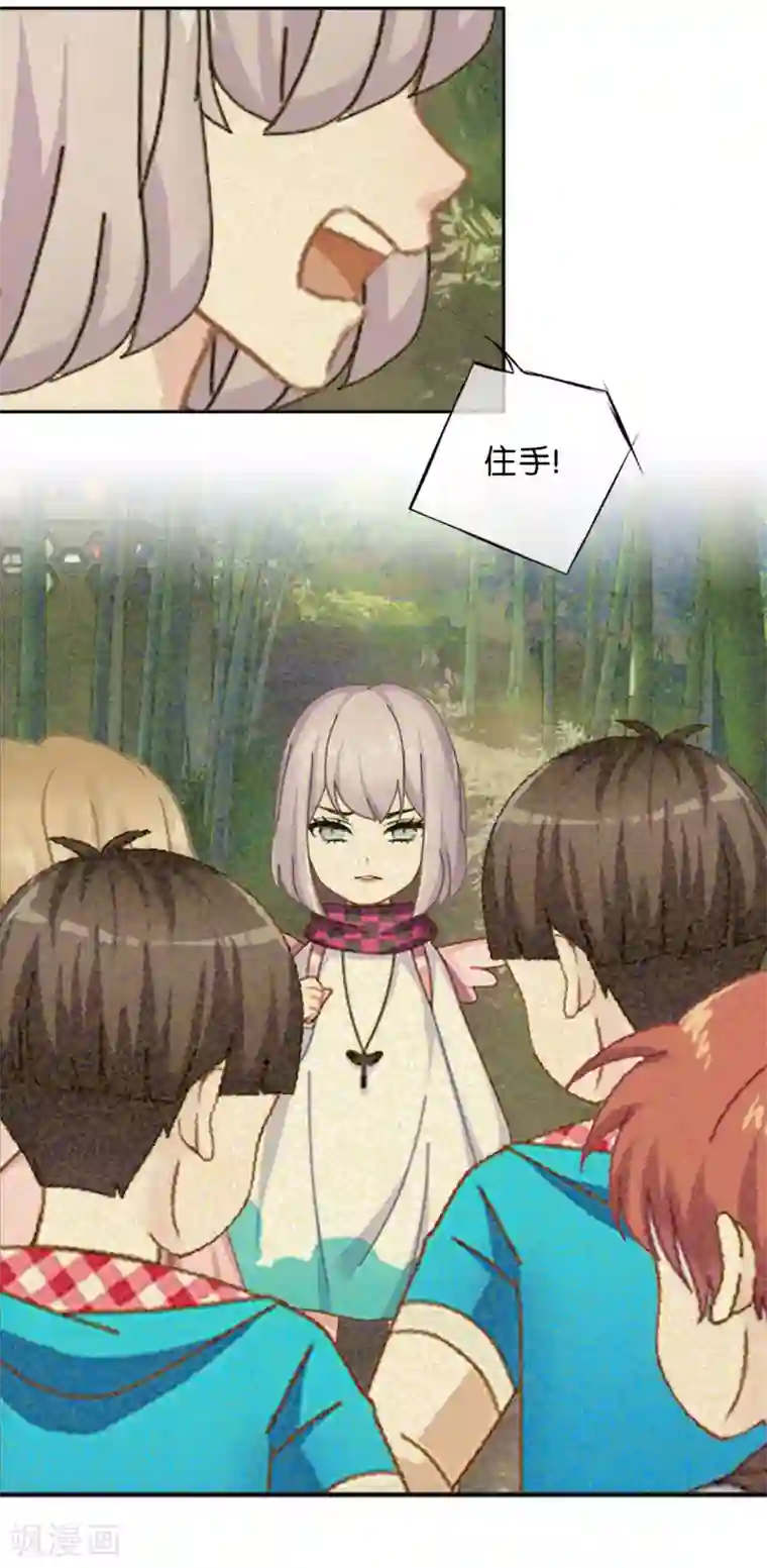 直到那天你陪我看过的极光第27话 反击就现在