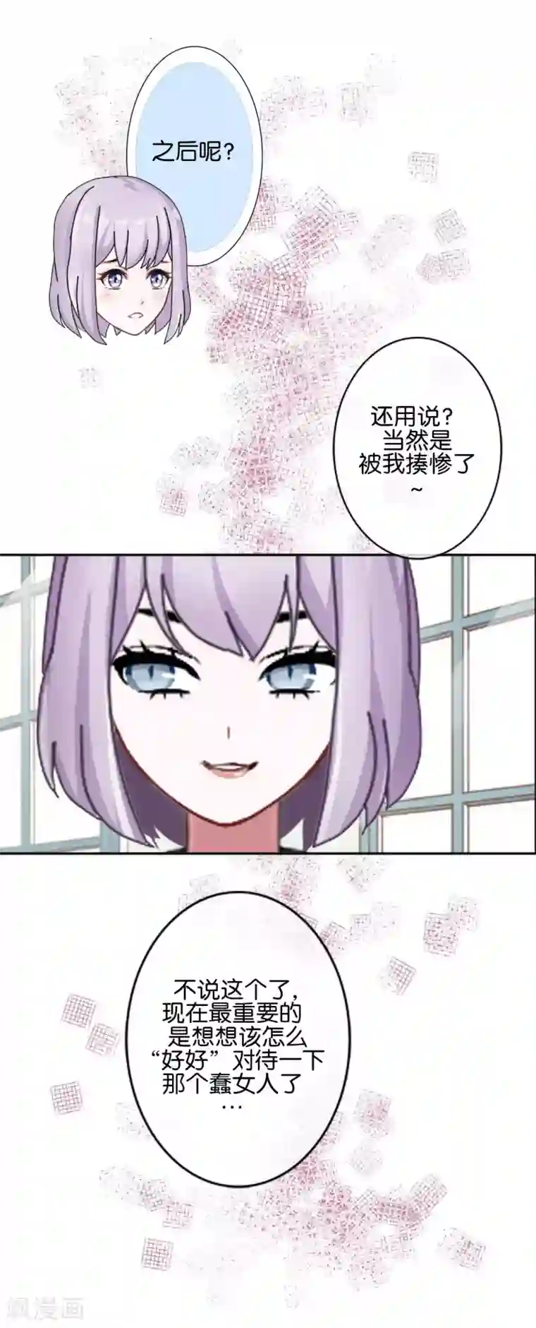 直到那天你陪我看过的极光第27话 反击就现在