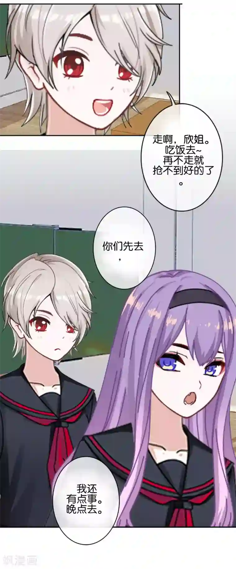 直到那天你陪我看过的极光第27话 反击就现在