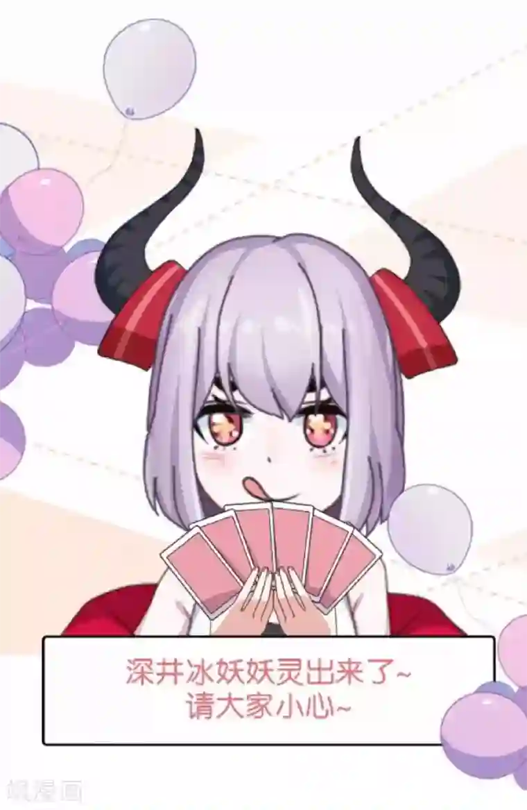 直到那天你陪我看过的极光第27话 反击就现在