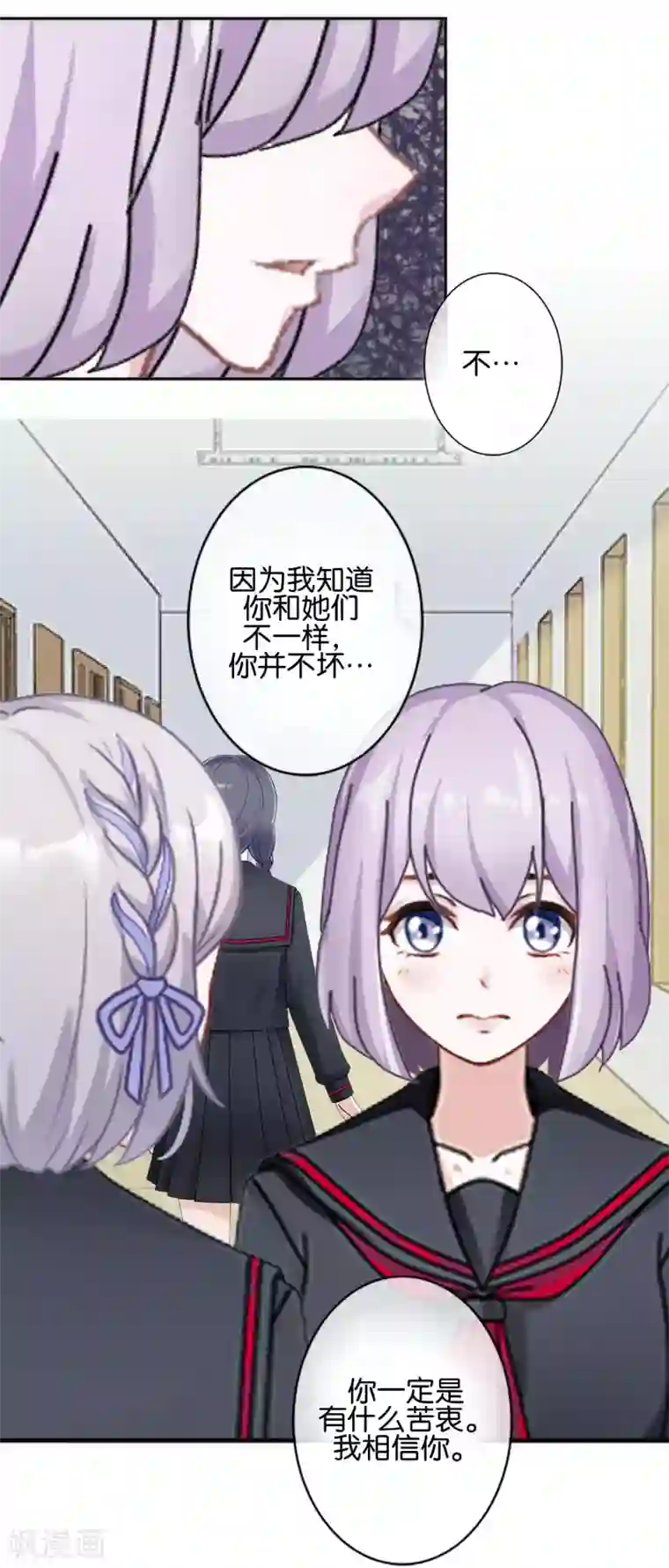 直到那天你陪我看过的极光第27话 反击就现在