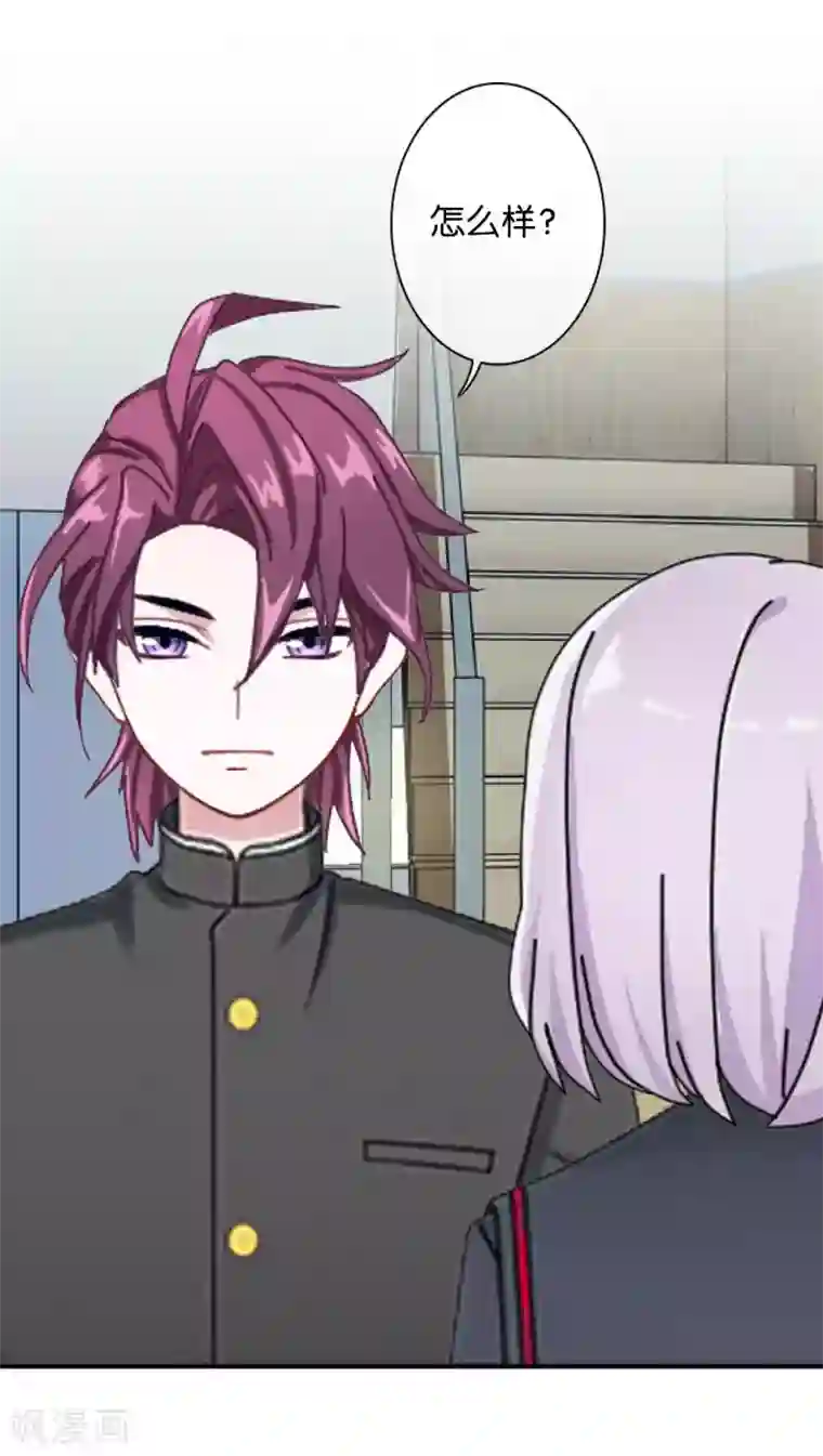 直到那天你陪我看过的极光第28话 玩完吧！褚可欣！