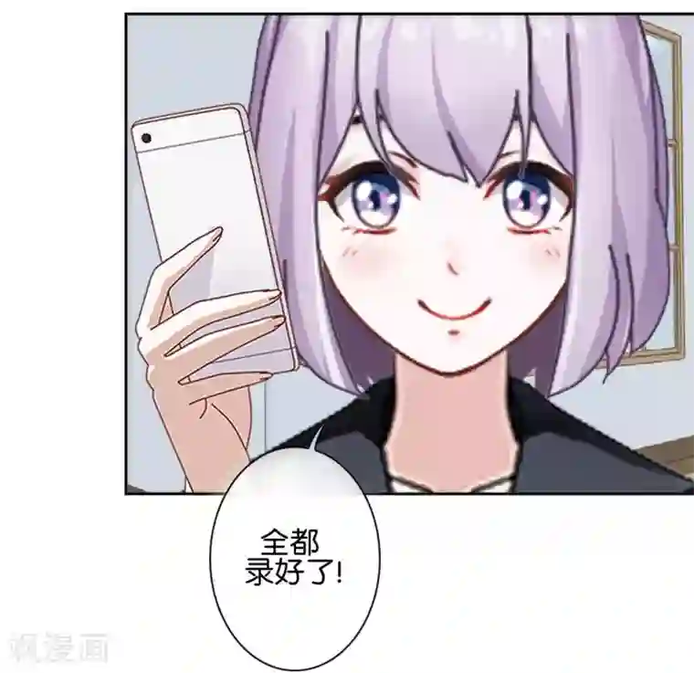 直到那天你陪我看过的极光第28话 玩完吧！褚可欣！