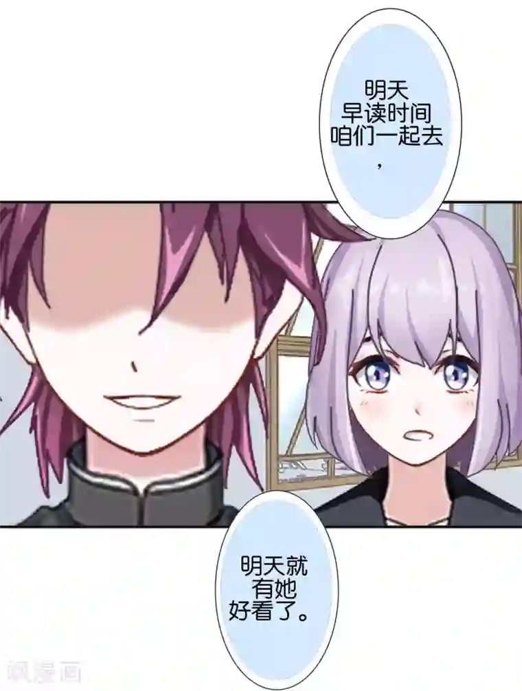 直到那天你陪我看过的极光第28话 玩完吧！褚可欣！