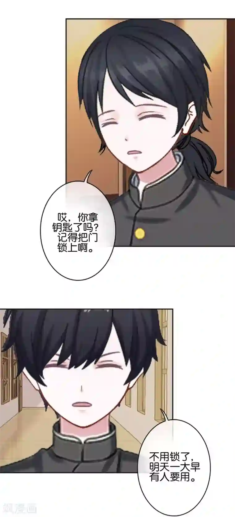 直到那天你陪我看过的极光第28话 玩完吧！褚可欣！