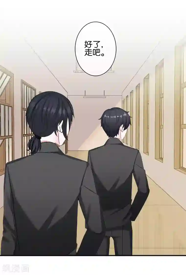 直到那天你陪我看过的极光第28话 玩完吧！褚可欣！