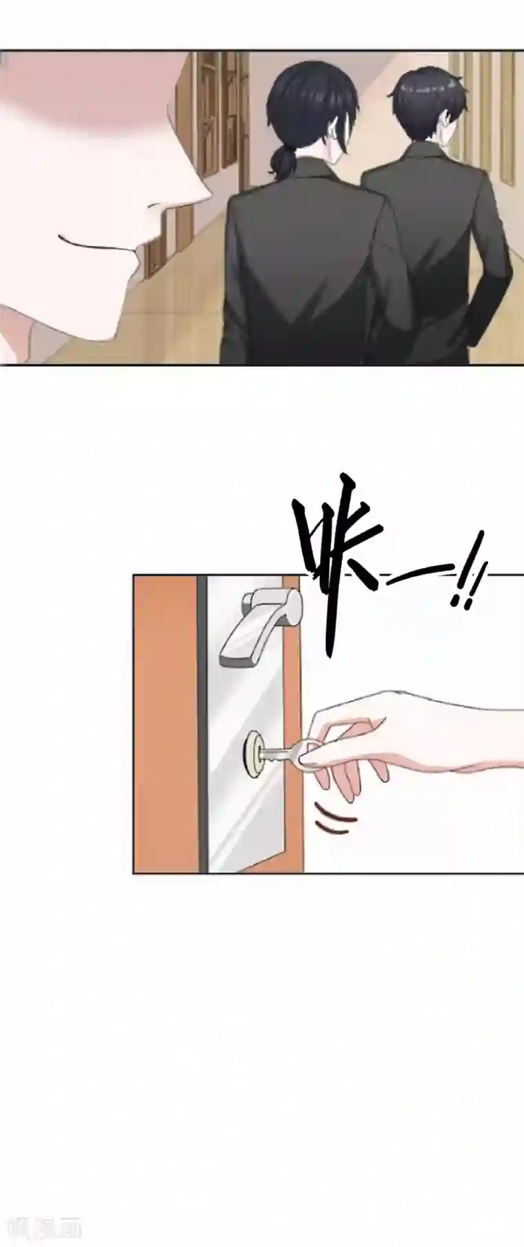 直到那天你陪我看过的极光第28话 玩完吧！褚可欣！