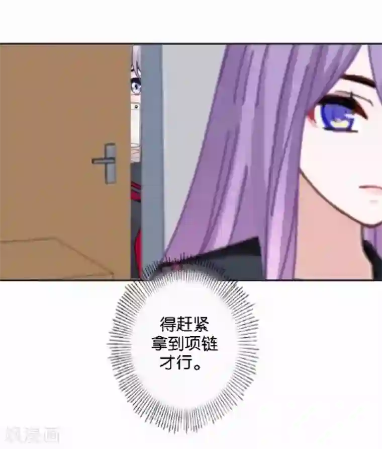 直到那天你陪我看过的极光第28话 玩完吧！褚可欣！