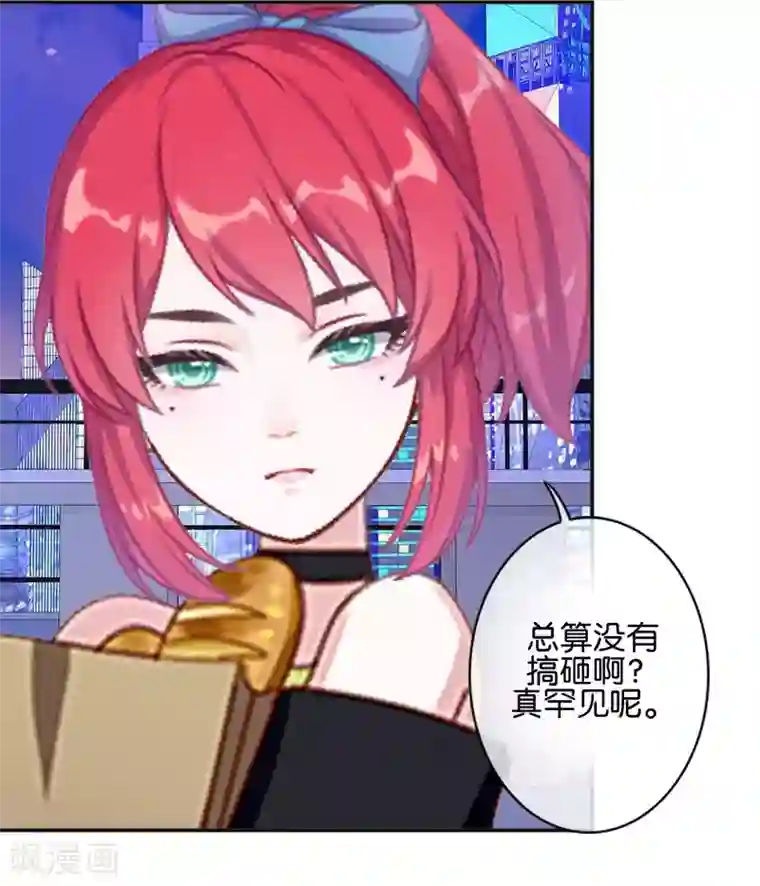 直到那天你陪我看过的极光第28话 玩完吧！褚可欣！