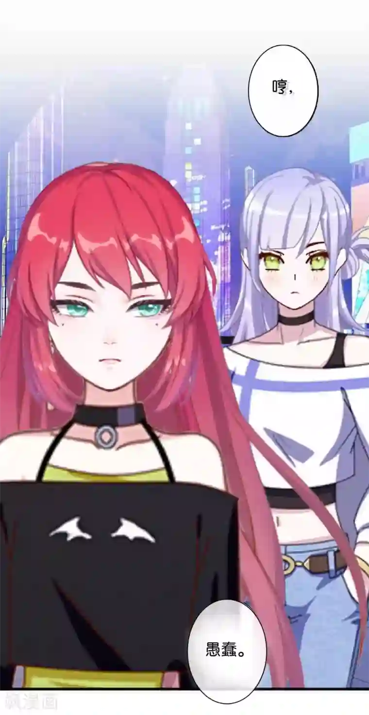 直到那天你陪我看过的极光第28话 玩完吧！褚可欣！