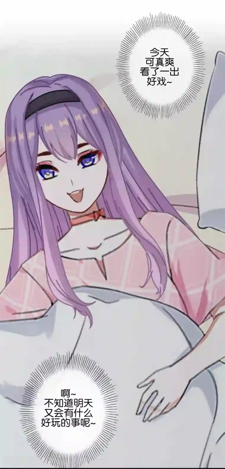 直到那天你陪我看过的极光第28话 玩完吧！褚可欣！