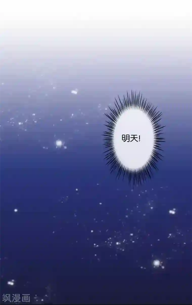 直到那天你陪我看过的极光第28话 玩完吧！褚可欣！