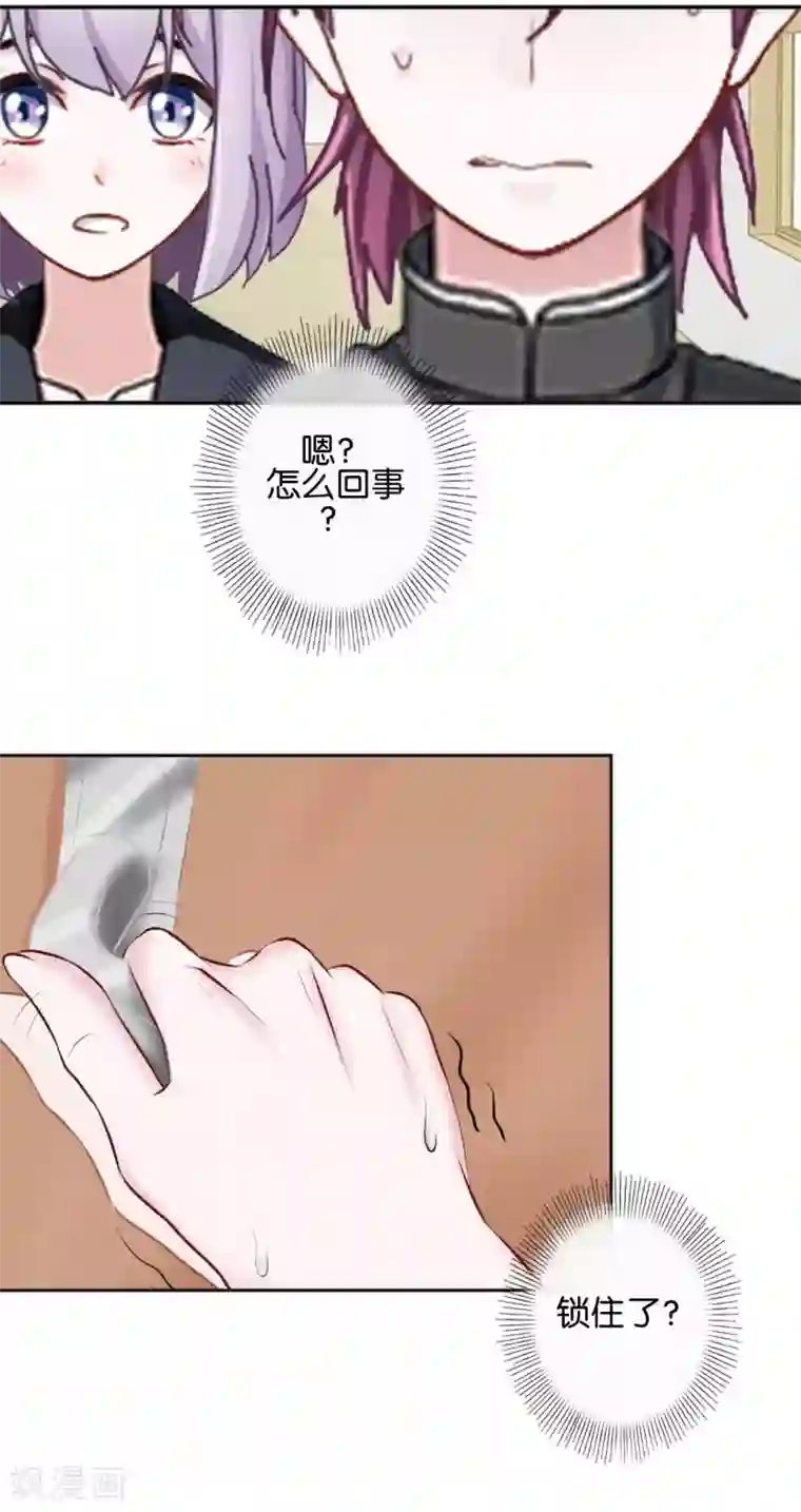 直到那天你陪我看过的极光第28话 玩完吧！褚可欣！