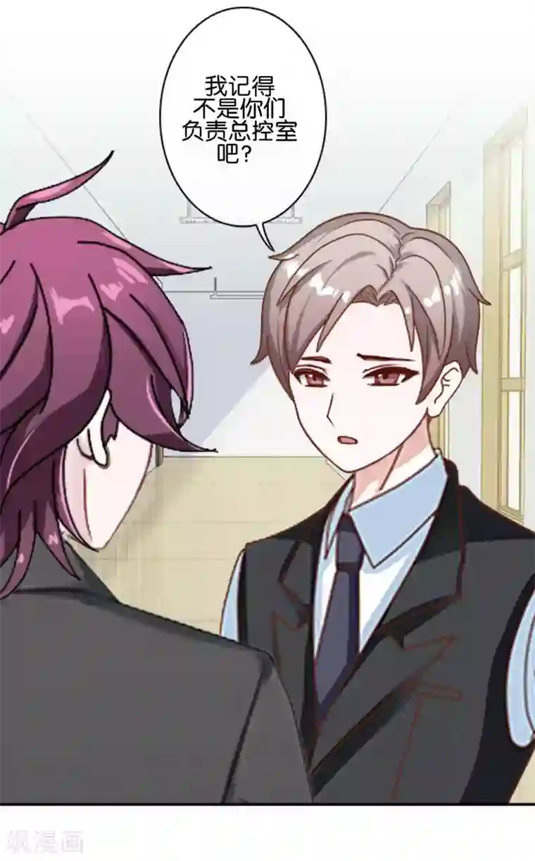 直到那天你陪我看过的极光第28话 玩完吧！褚可欣！