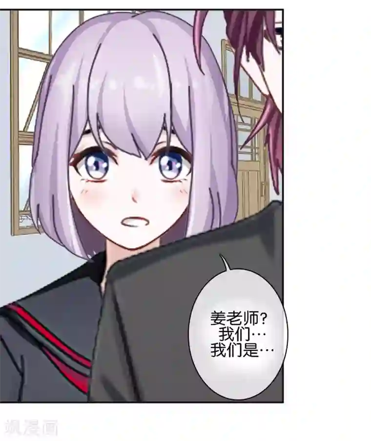 直到那天你陪我看过的极光第28话 玩完吧！褚可欣！