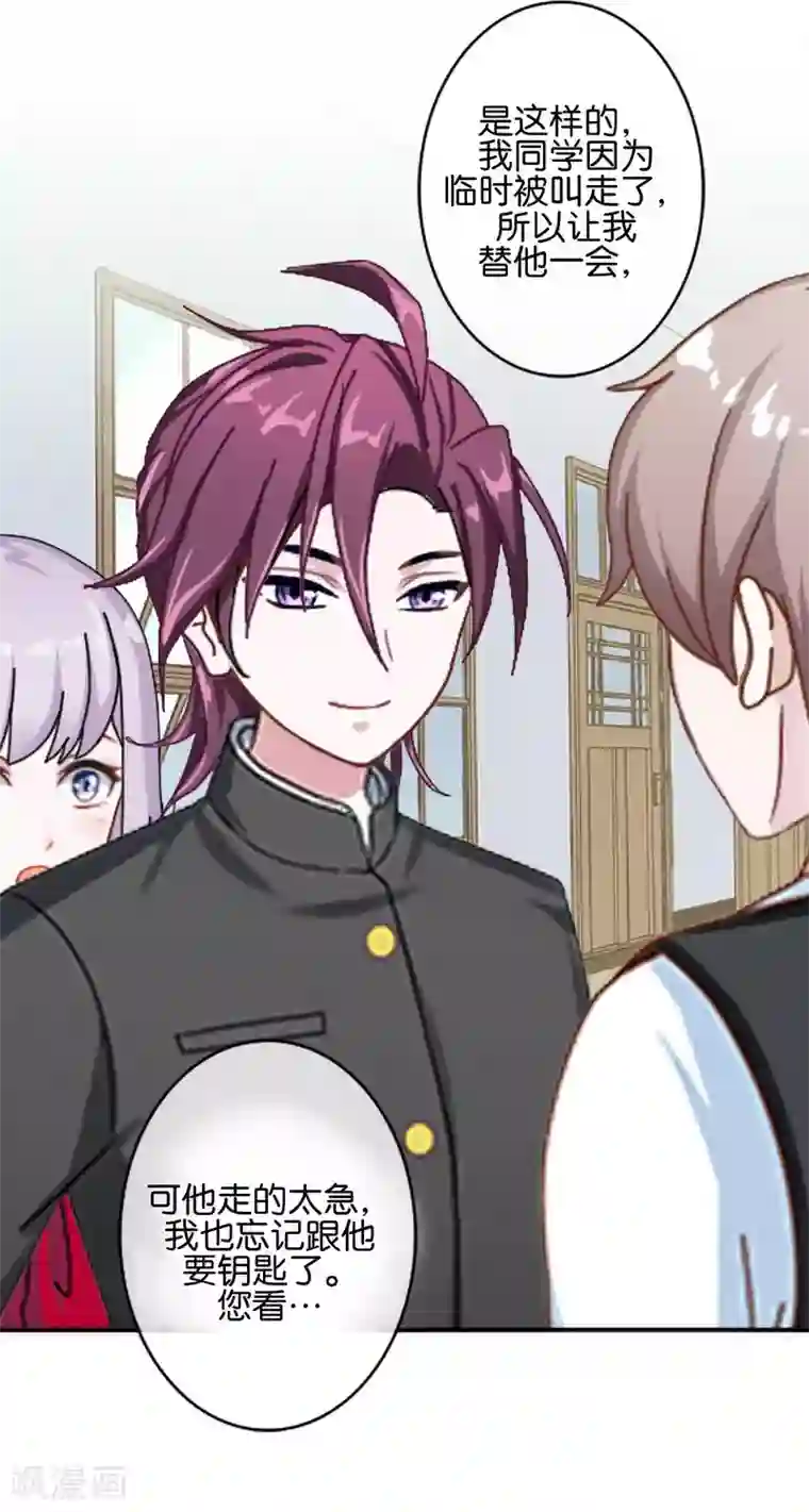 直到那天你陪我看过的极光第28话 玩完吧！褚可欣！