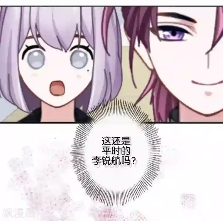 直到那天你陪我看过的极光第28话 玩完吧！褚可欣！