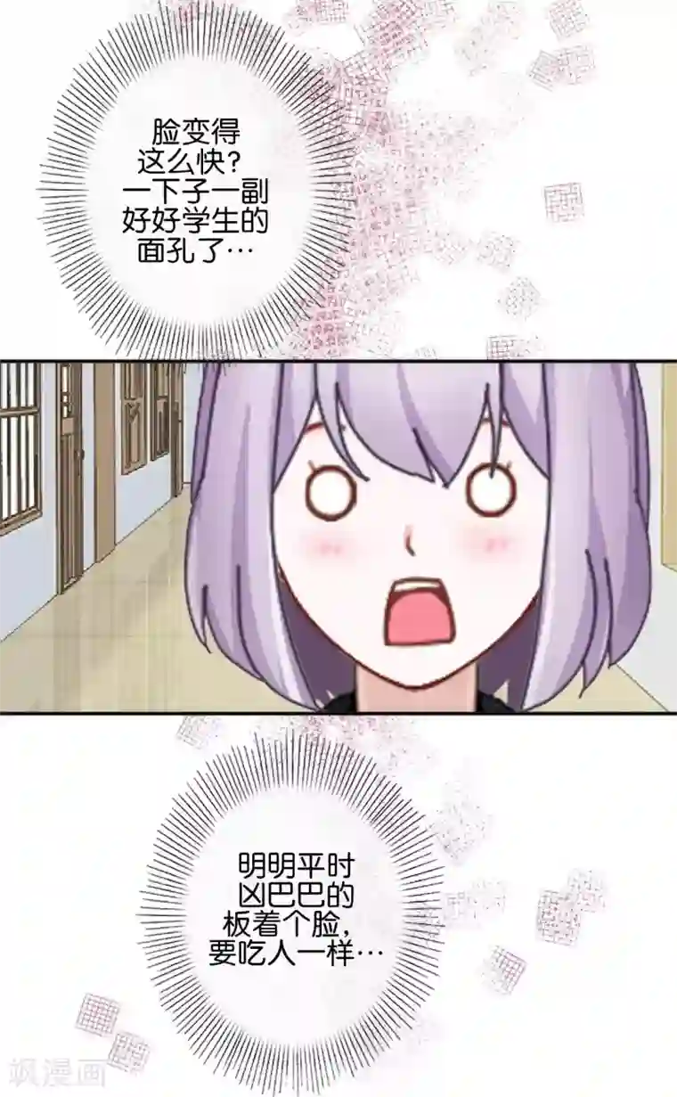 直到那天你陪我看过的极光第28话 玩完吧！褚可欣！