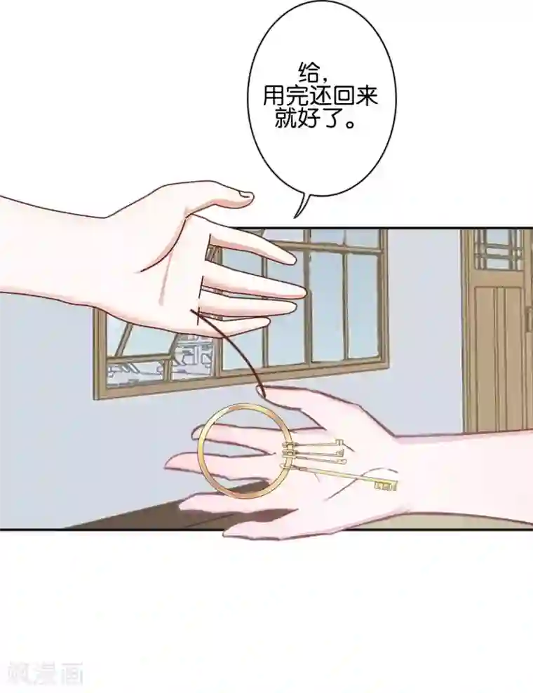 直到那天你陪我看过的极光第28话 玩完吧！褚可欣！