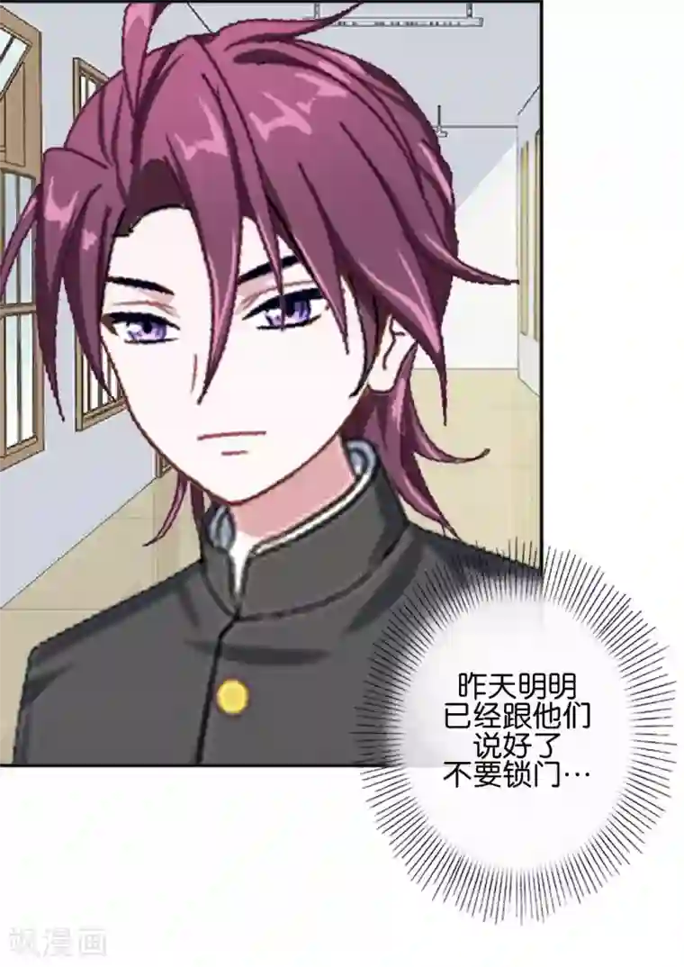 直到那天你陪我看过的极光第28话 玩完吧！褚可欣！