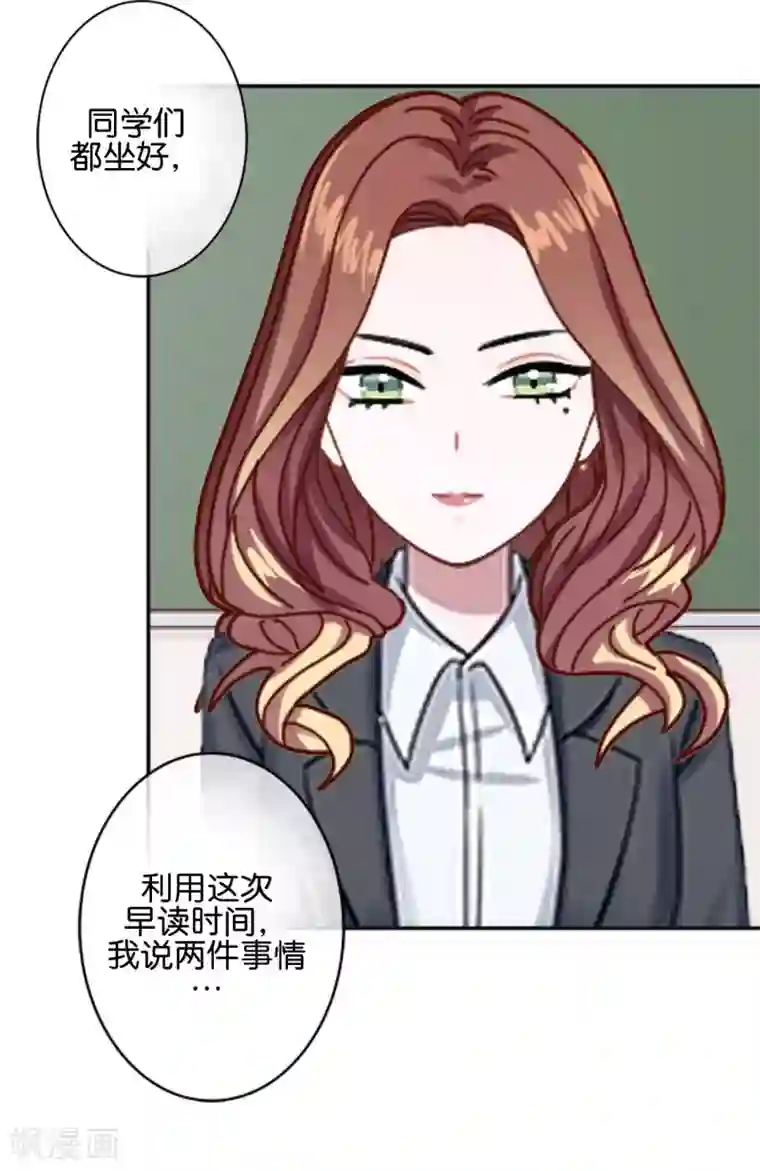 直到那天你陪我看过的极光第28话 玩完吧！褚可欣！