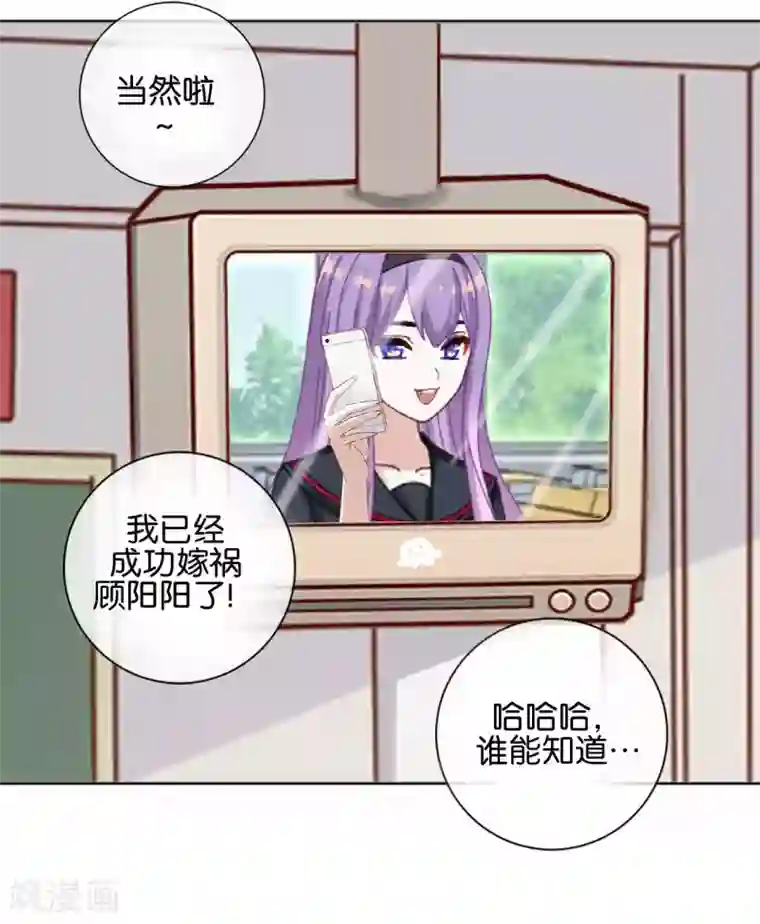 直到那天你陪我看过的极光第28话 玩完吧！褚可欣！