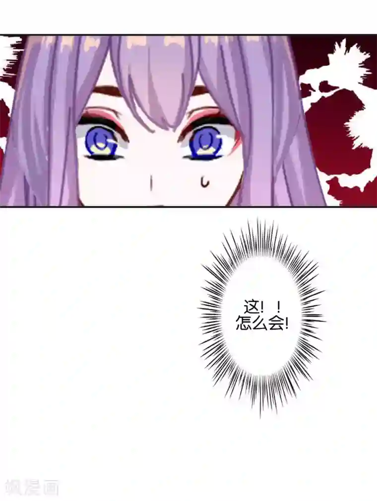 直到那天你陪我看过的极光第28话 玩完吧！褚可欣！