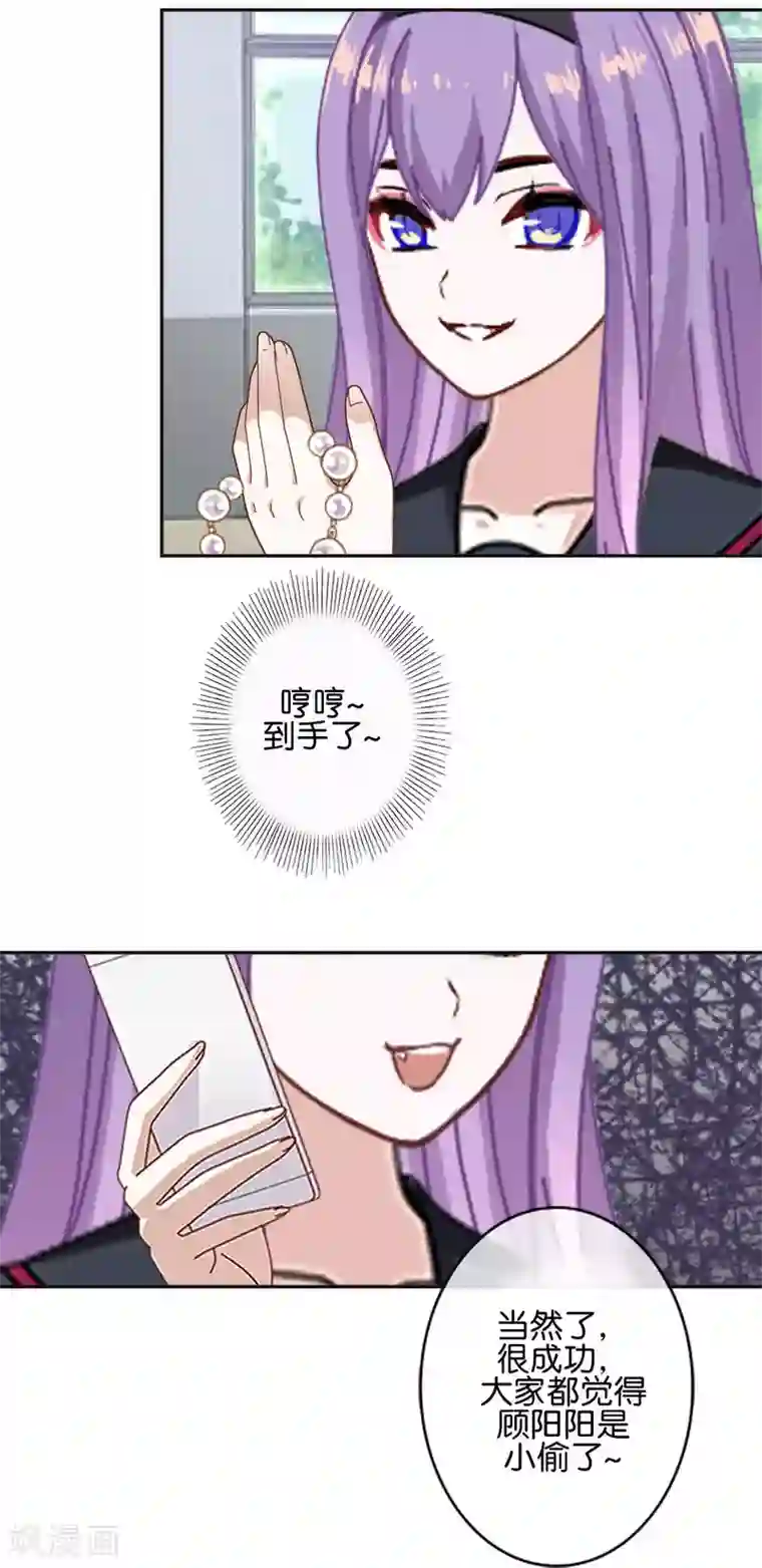 直到那天你陪我看过的极光第28话 玩完吧！褚可欣！