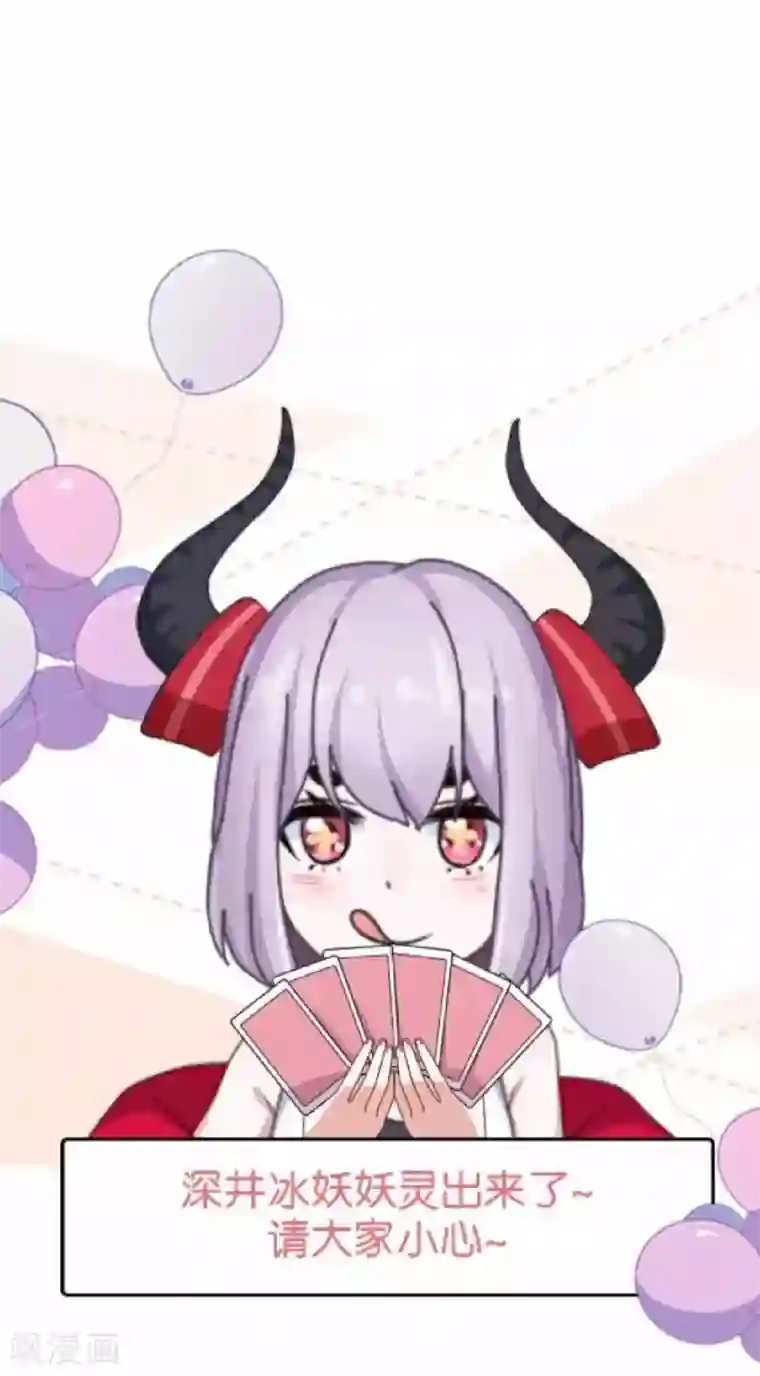 直到那天你陪我看过的极光第28话 玩完吧！褚可欣！