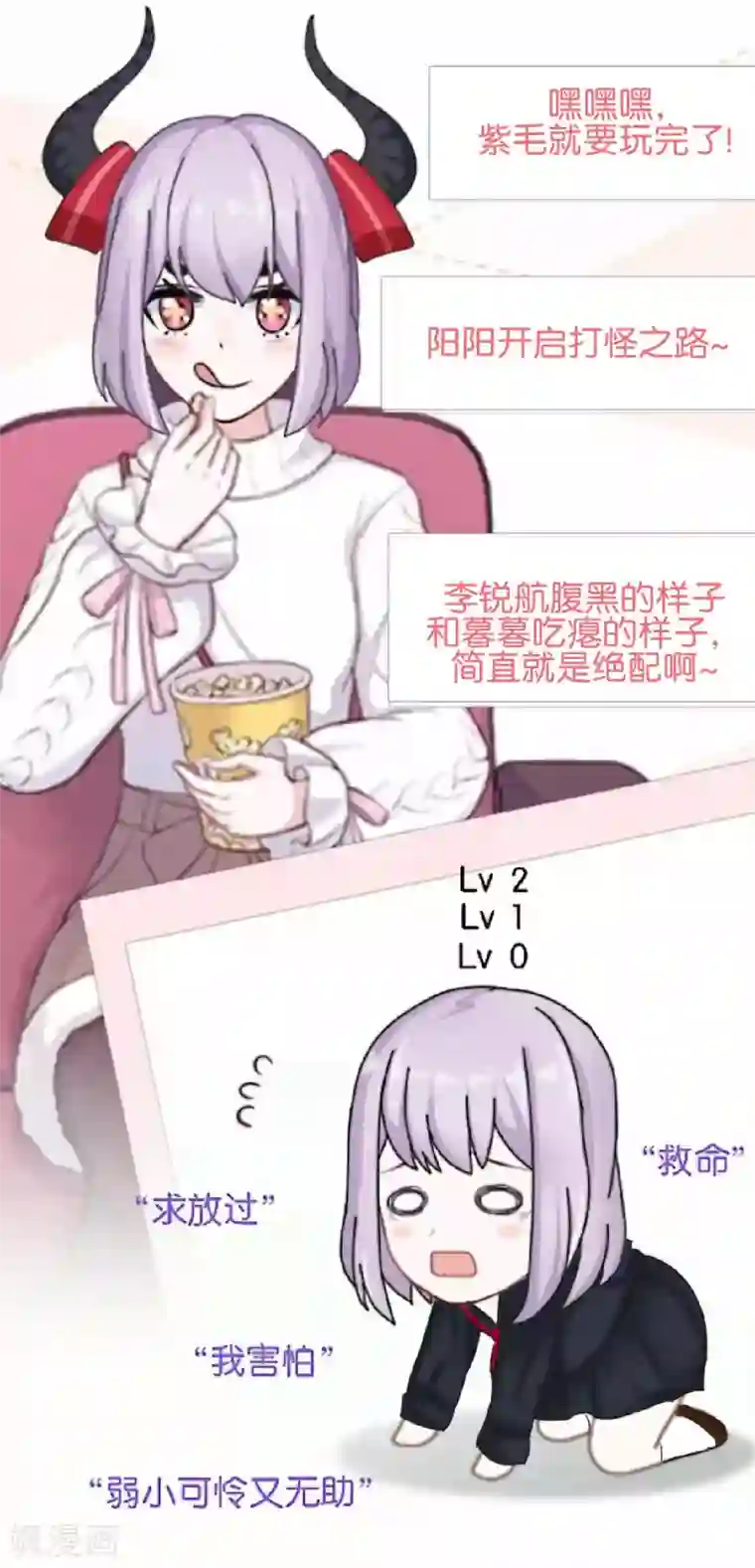 直到那天你陪我看过的极光第28话 玩完吧！褚可欣！