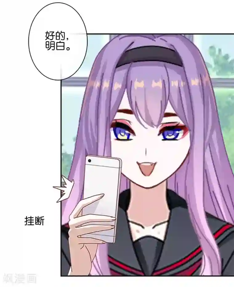 直到那天你陪我看过的极光第28话 玩完吧！褚可欣！