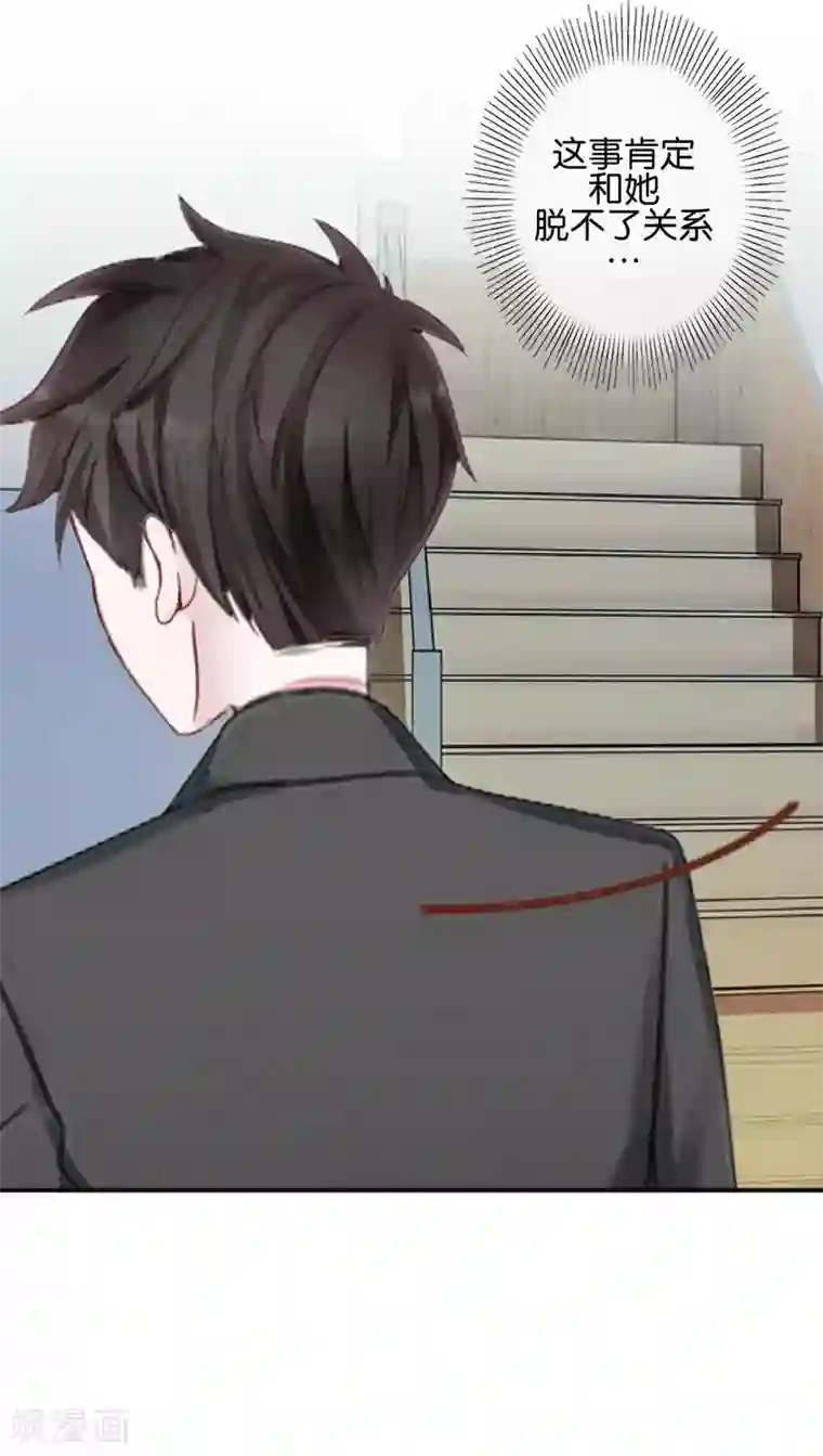 直到那天你陪我看过的极光第29话 真相大白！阳阳成功翻盘