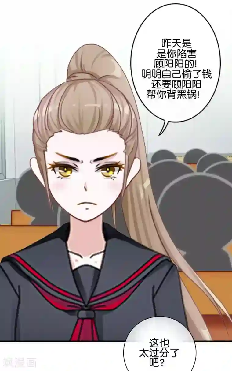 直到那天你陪我看过的极光第29话 真相大白！阳阳成功翻盘