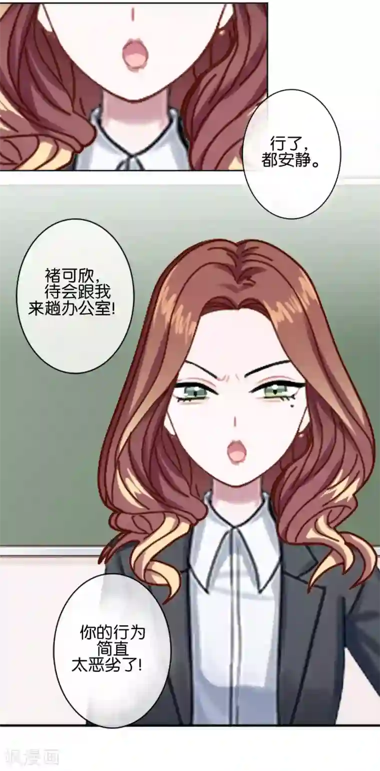 直到那天你陪我看过的极光第29话 真相大白！阳阳成功翻盘