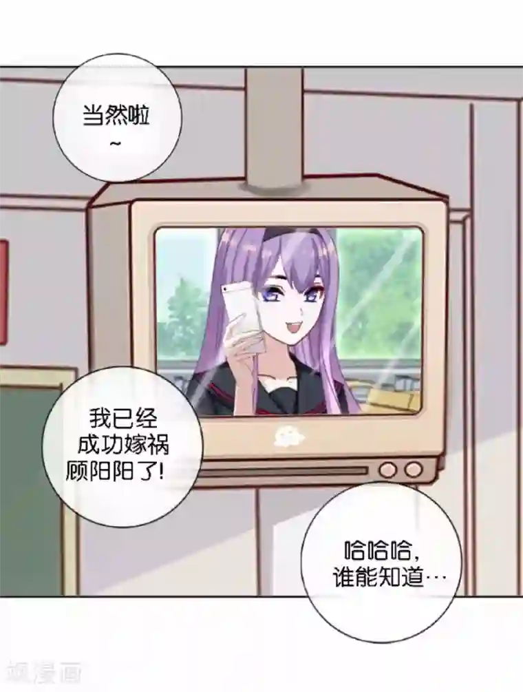 直到那天你陪我看过的极光第29话 真相大白！阳阳成功翻盘