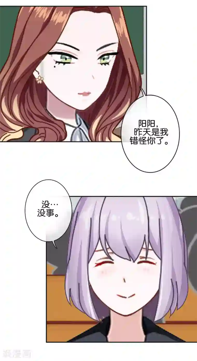 直到那天你陪我看过的极光第29话 真相大白！阳阳成功翻盘