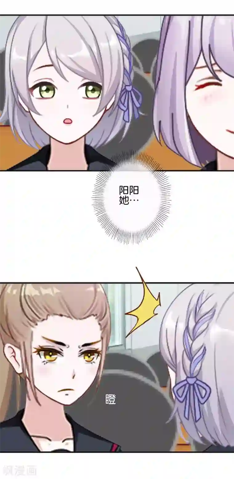 直到那天你陪我看过的极光第29话 真相大白！阳阳成功翻盘