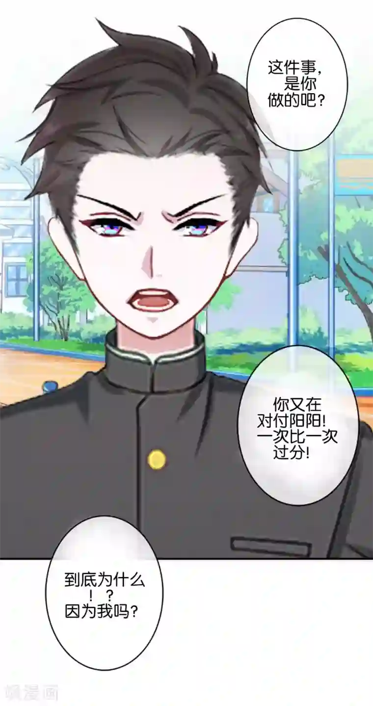 直到那天你陪我看过的极光第29话 真相大白！阳阳成功翻盘
