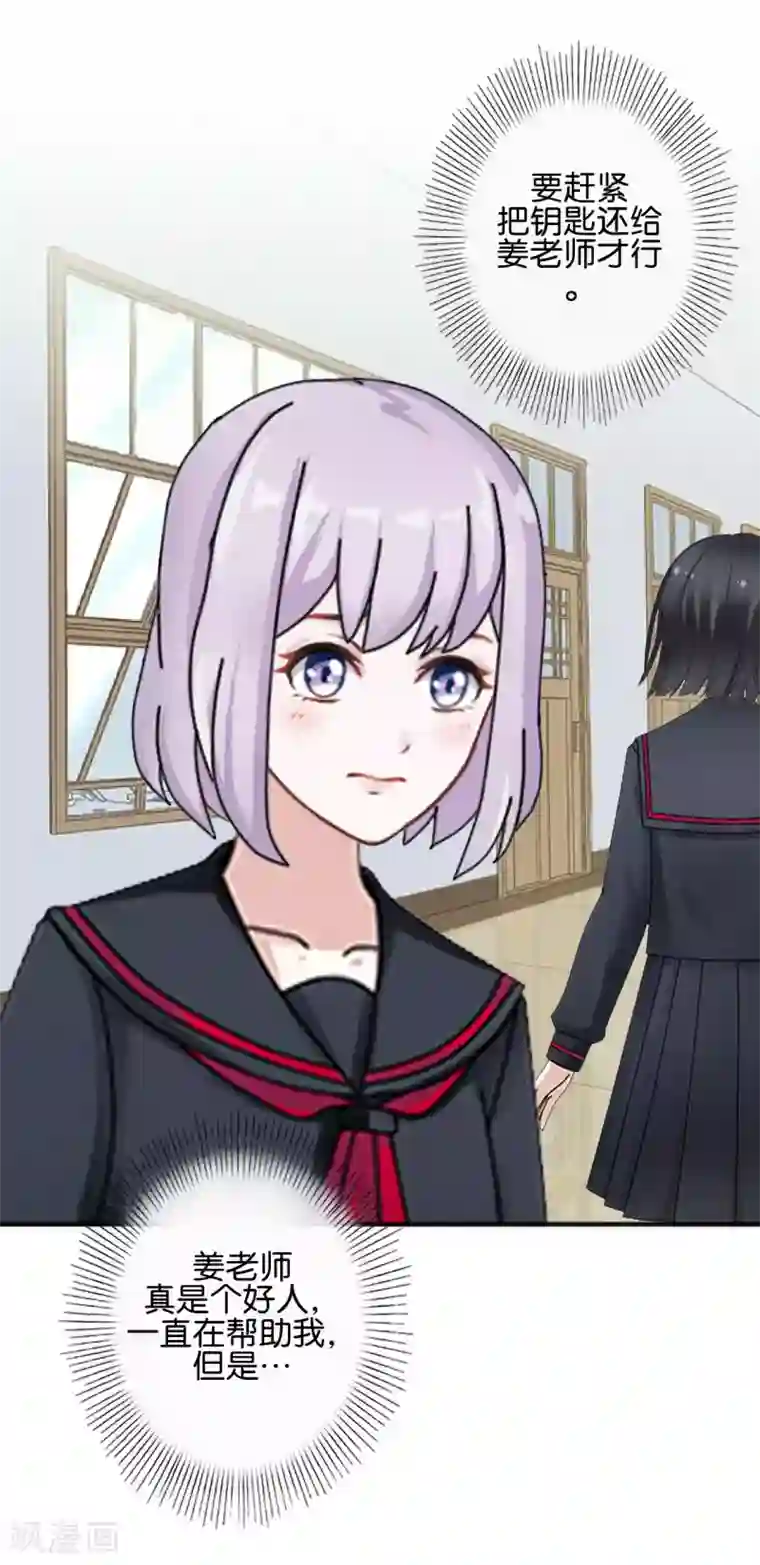 直到那天你陪我看过的极光第29话 真相大白！阳阳成功翻盘