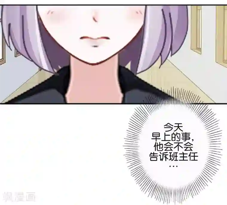 直到那天你陪我看过的极光第29话 真相大白！阳阳成功翻盘