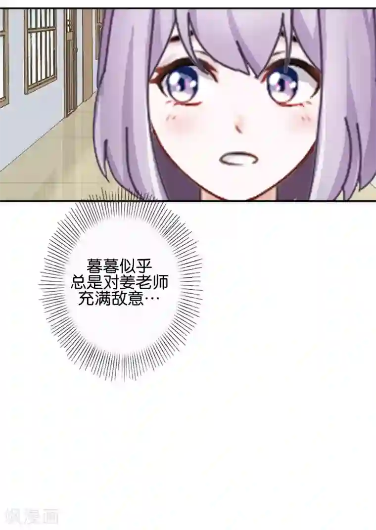 直到那天你陪我看过的极光第29话 真相大白！阳阳成功翻盘