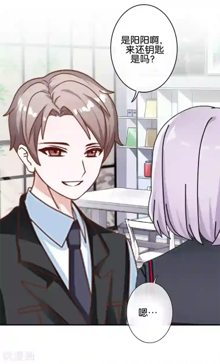 直到那天你陪我看过的极光第29话 真相大白！阳阳成功翻盘