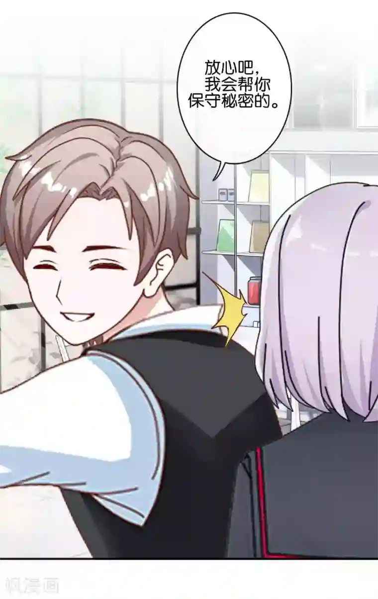 直到那天你陪我看过的极光第29话 真相大白！阳阳成功翻盘