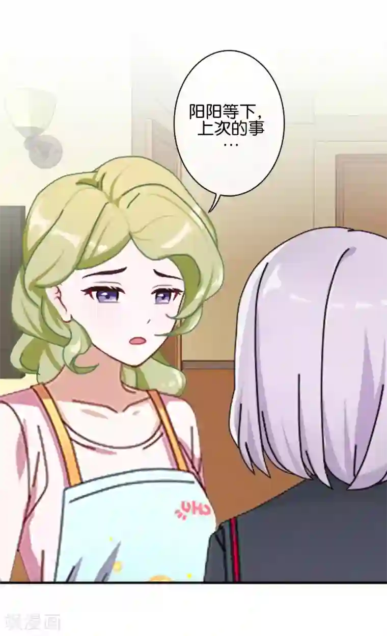 直到那天你陪我看过的极光第29话 真相大白！阳阳成功翻盘
