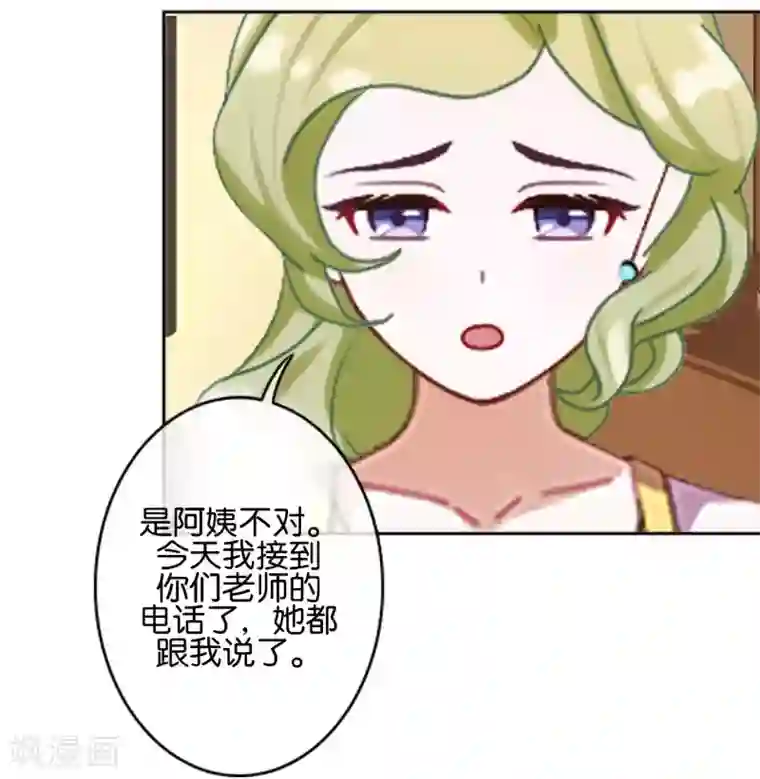 直到那天你陪我看过的极光第29话 真相大白！阳阳成功翻盘