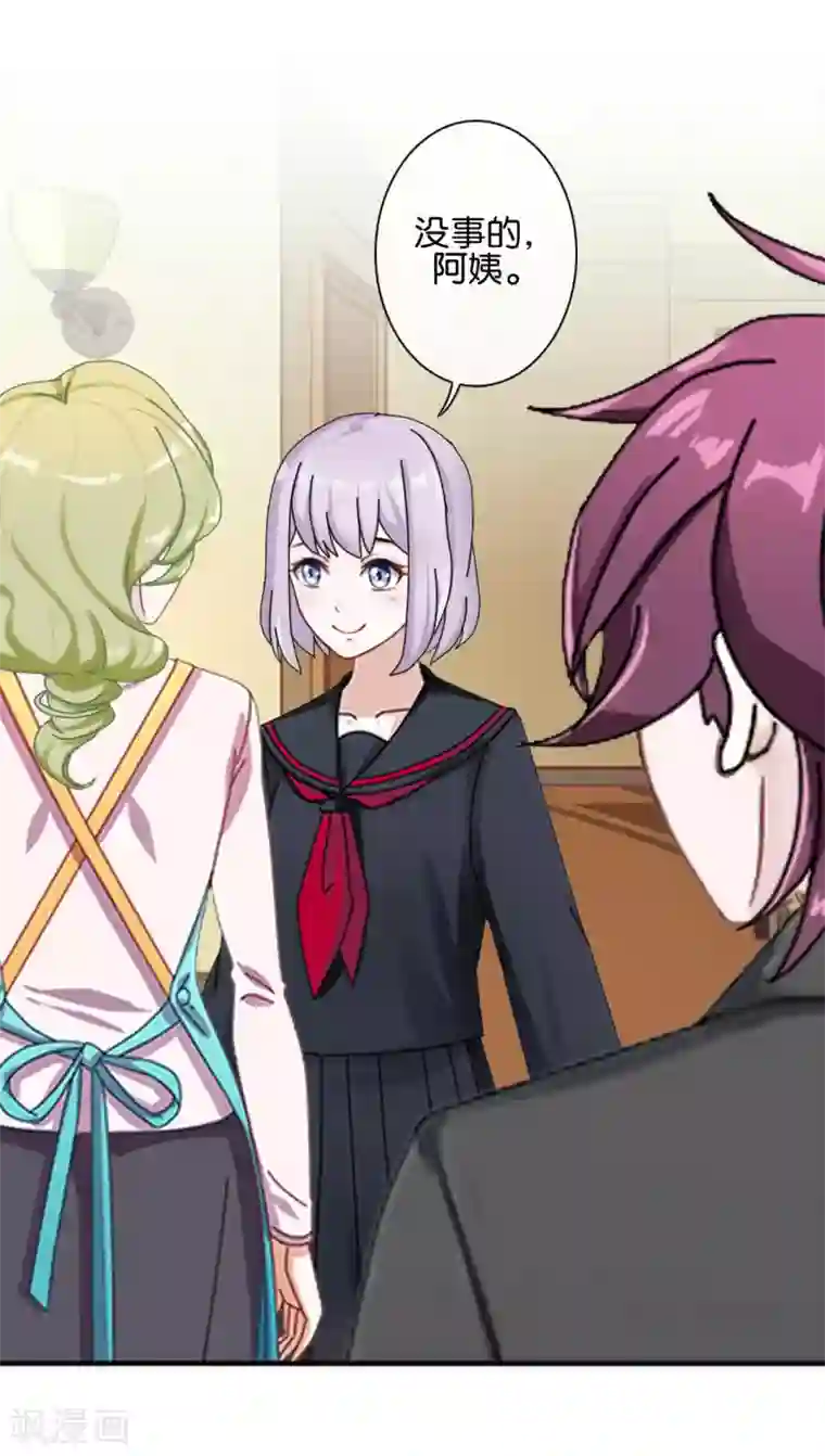 直到那天你陪我看过的极光第29话 真相大白！阳阳成功翻盘