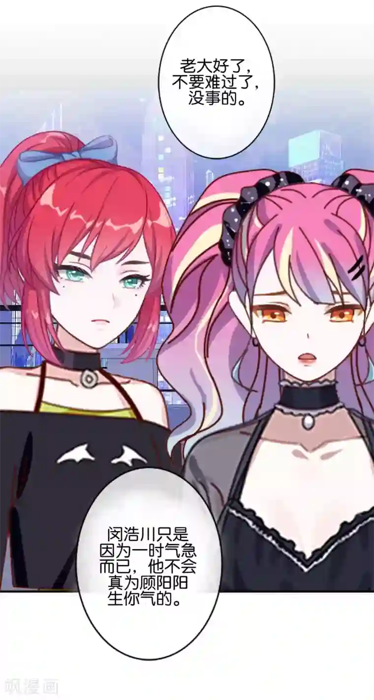 直到那天你陪我看过的极光第29话 真相大白！阳阳成功翻盘