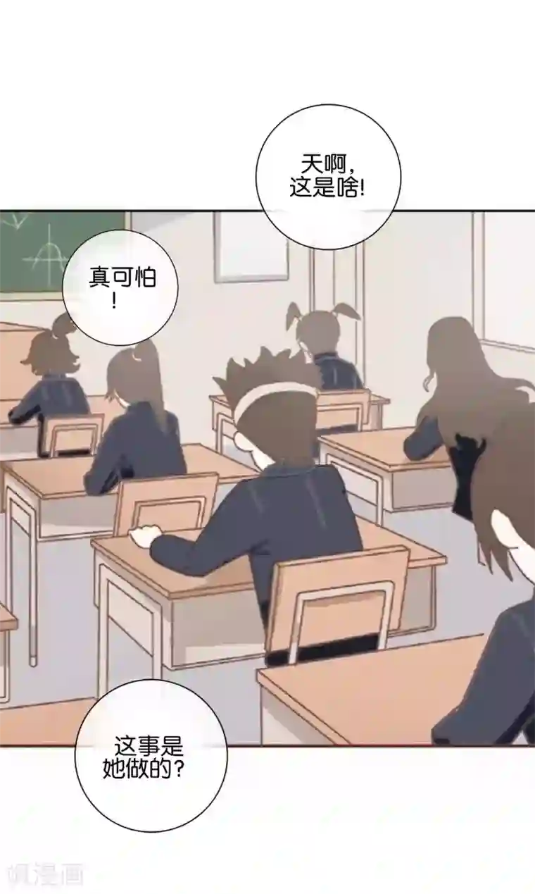 直到那天你陪我看过的极光第29话 真相大白！阳阳成功翻盘