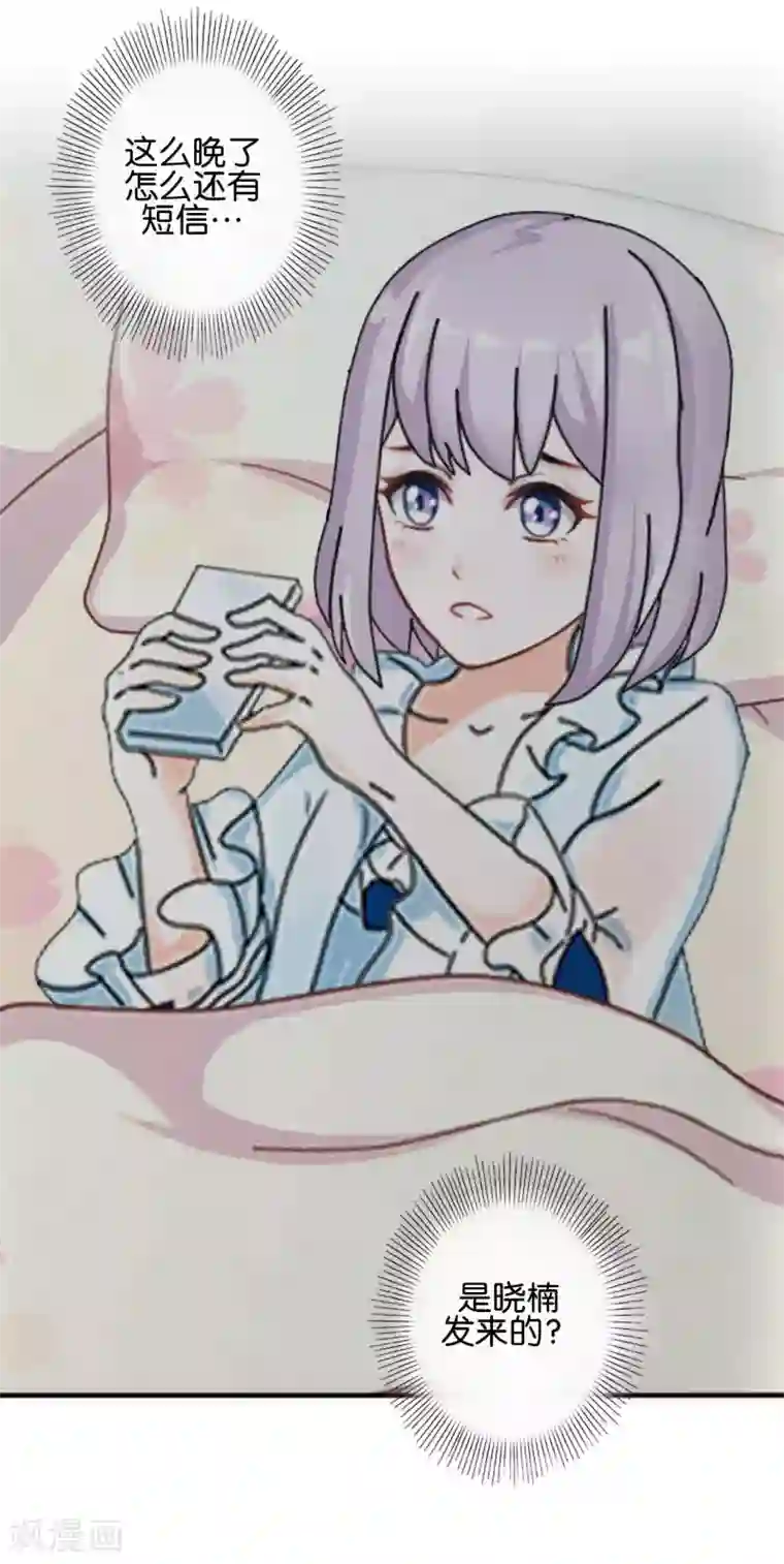 直到那天你陪我看过的极光第29话 真相大白！阳阳成功翻盘